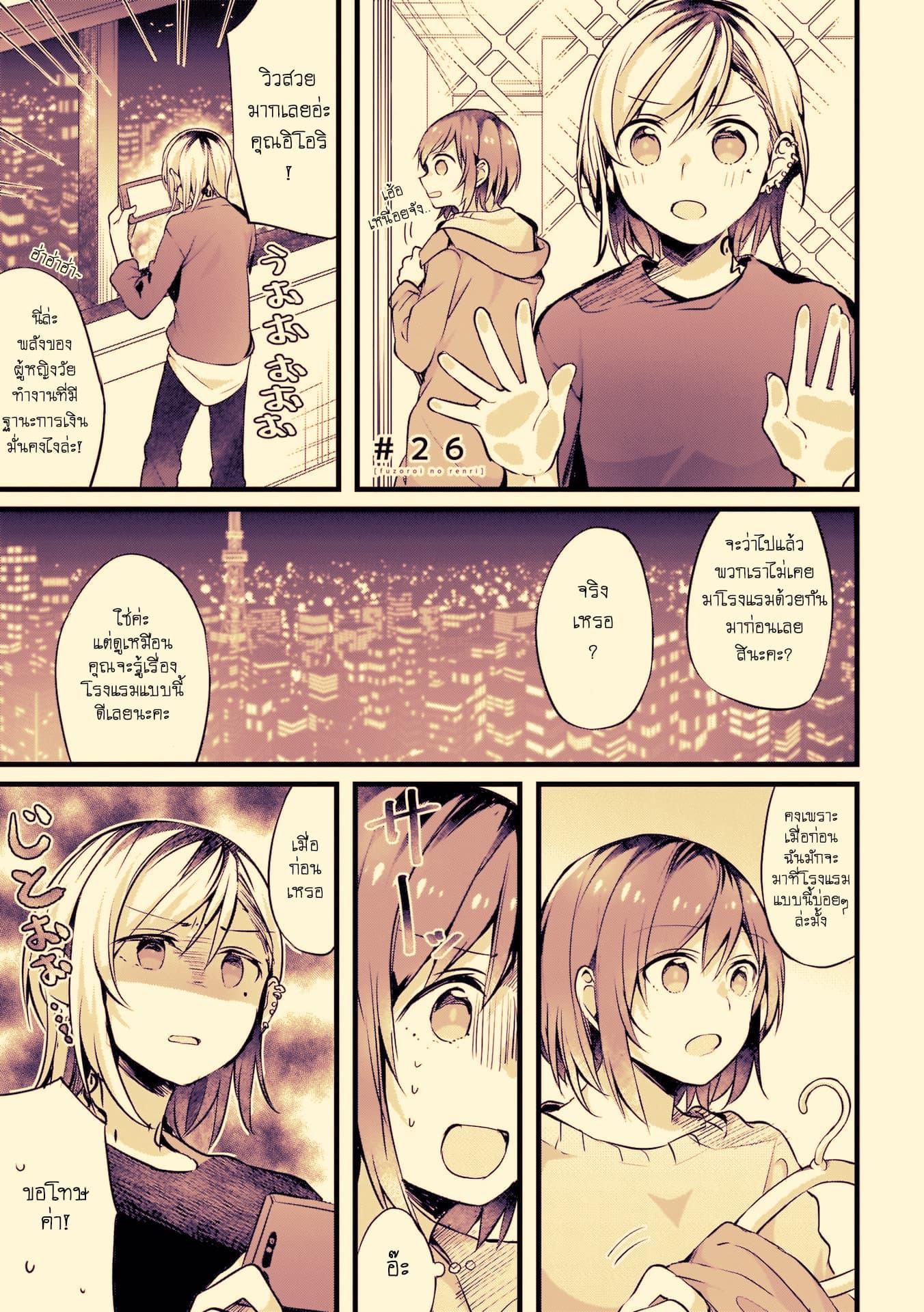Manga-lc-com อ่านมังงะ อ่านการ์ตูน ออนไลน์ ฟรี Fuzoroi no Renri ตอนที่ 1 2 3 4 5 6 7 8 9 10 11 12 13 14 ฟรี ไม่มีโฆษณา Manga-lc - อ่าน มังงะ อ่าน การ์ตูน ออนไลน์ อ่านมังงะ ฟรี