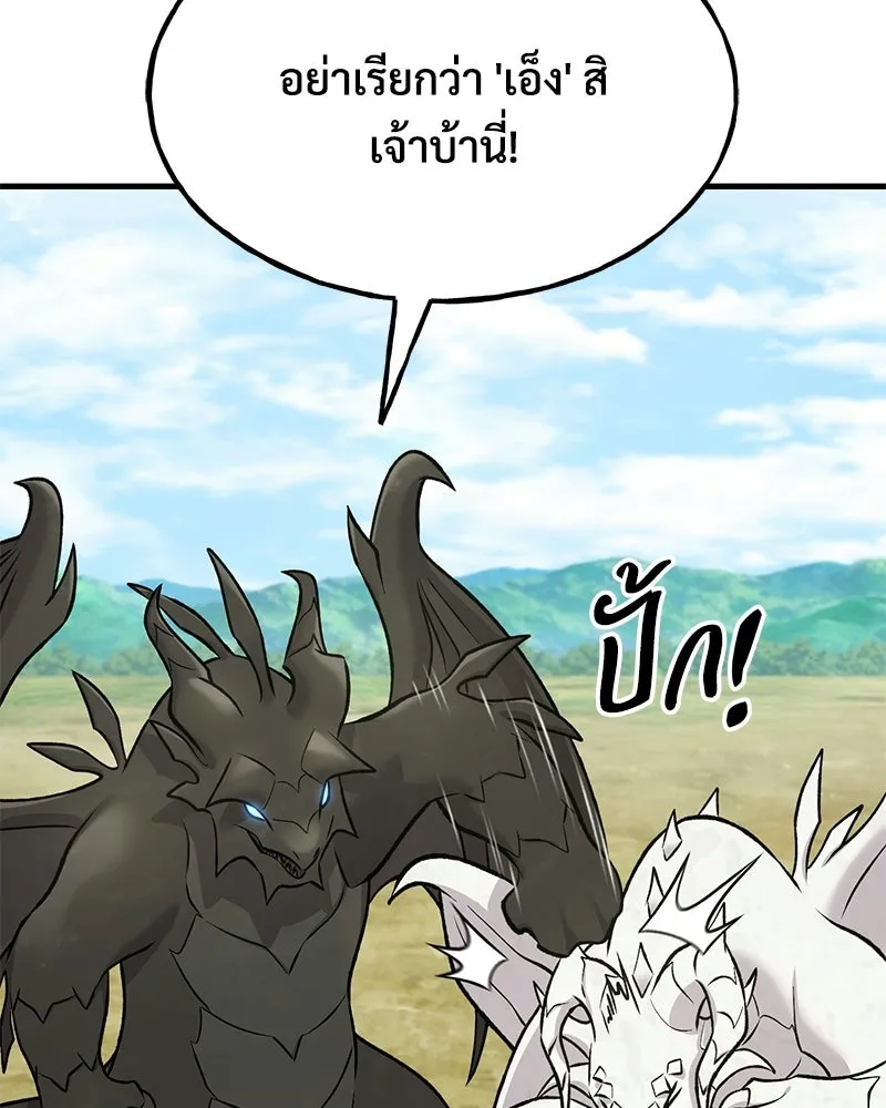 ปลูกผักพิชิตหอคอย ตอนที่ 121 รูปที่ 65