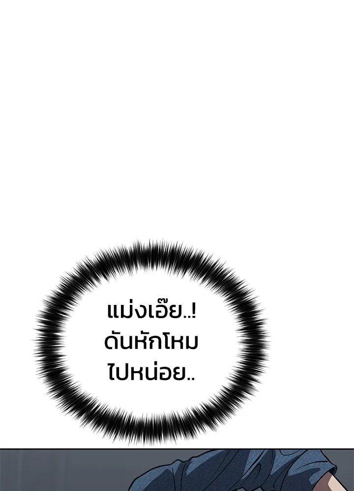 กฎเหล็กบ้านสายลับ ตอนที่ 29 รูปที่ 196