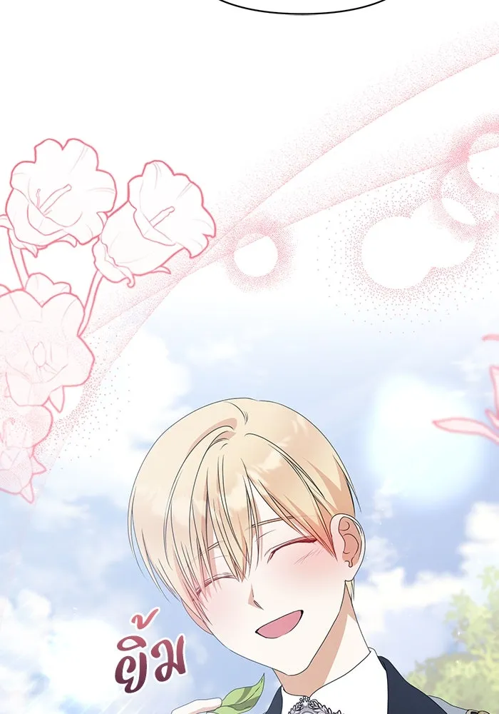 ชีวิตใหม่ในตระกูลมือสังหาร ตอนที่ 46 รูปที่ 71