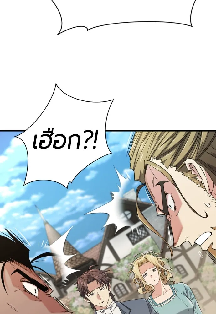 ยอดสถาปนิกผู้พิทักษ์อาณาจักร ตอนที่ 209 รูปที่ 32