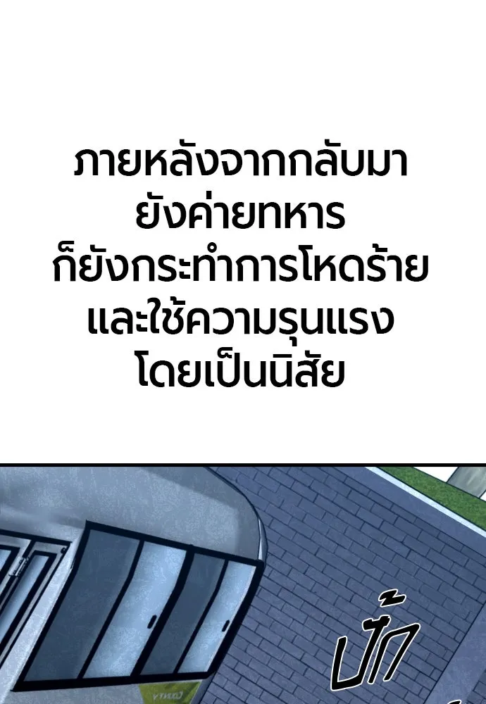 มือพิพากษา ตอนที่ 21 รูปที่ 80