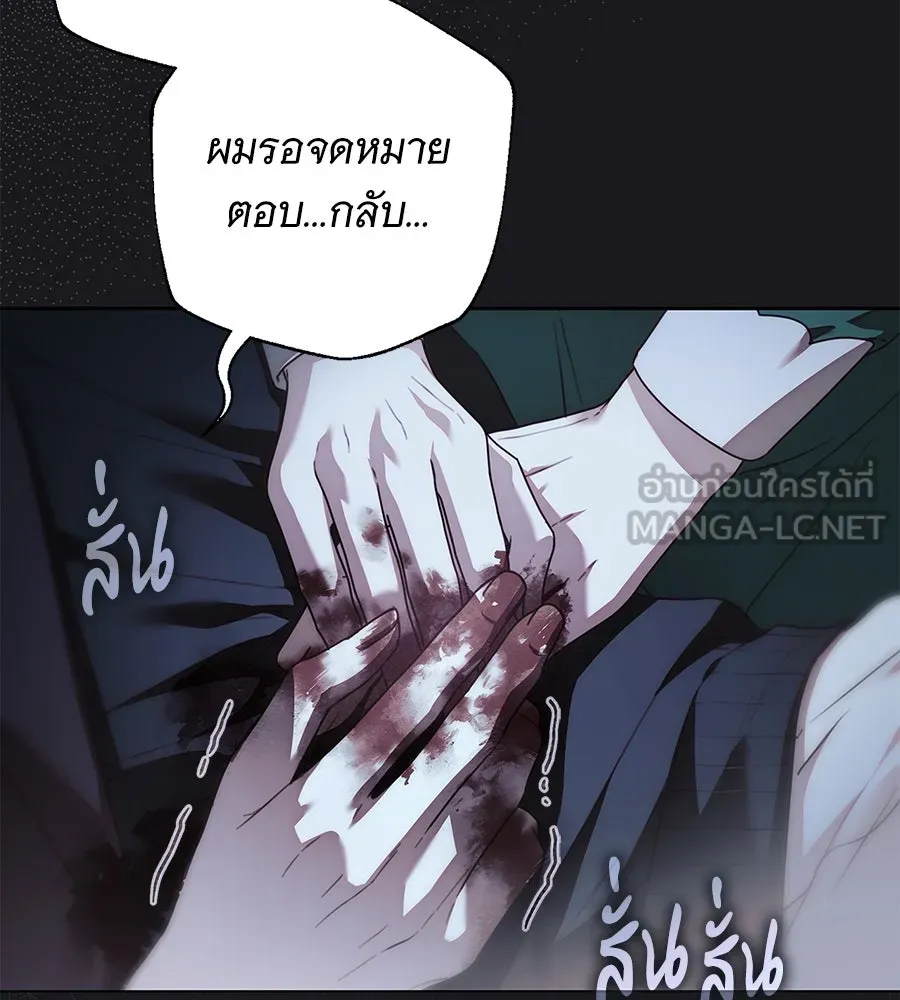 สาว(ลับ)ใช้ของท่านเคานต์ตาบอด ตอนที่ 41 รูปที่ 78