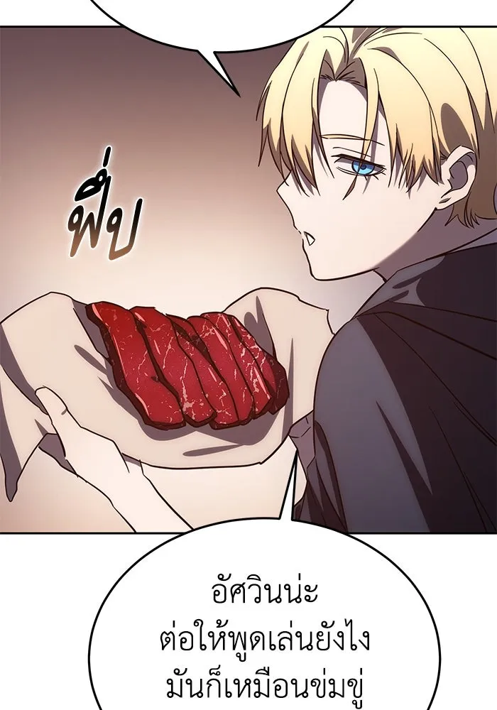 ยอดนักดาบผู้โอบอุ้มดารา ตอนที่ 3 รูปที่ 55