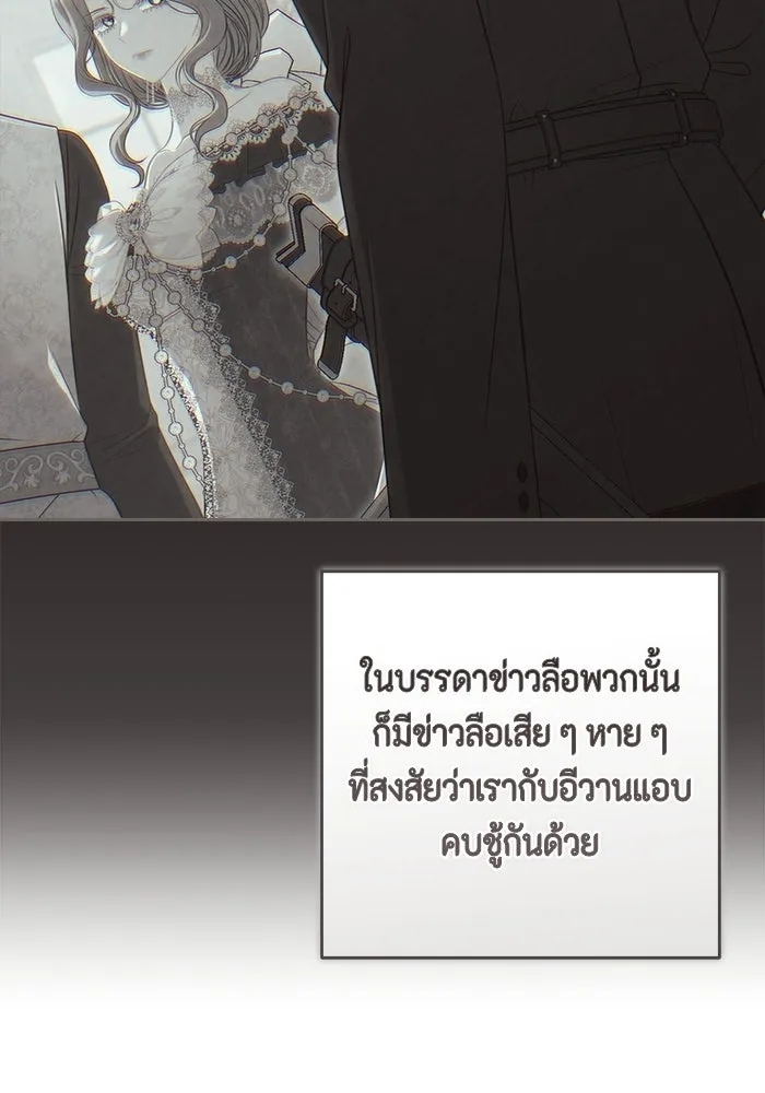 ละครชีวิตลิขิตรัก ตอนที่ 30 รูปที่ 107