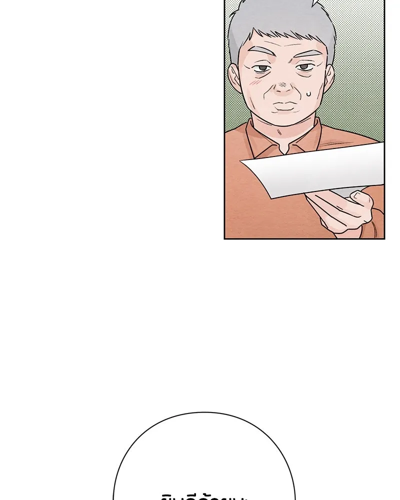 เป็นวัยรุ่นมันเหนื่อย ตอนที่ 35 รูปที่ 7