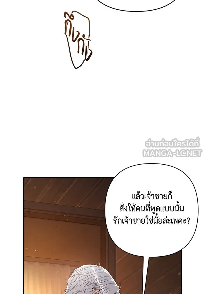 ละครชีวิตลิขิตรัก ตอนที่ 27 รูปที่ 84