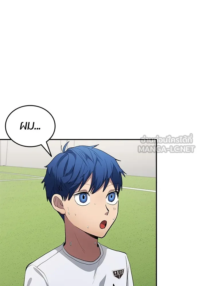 นักเตะแข้งสวรรค์ ตอนที่ 59 รูปที่ 87