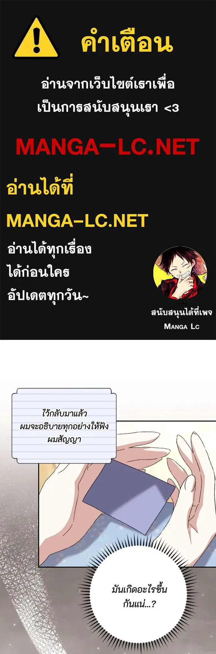 แด่ใจที่ไร้รัก ตอนที่ 60 รูปที่ 1