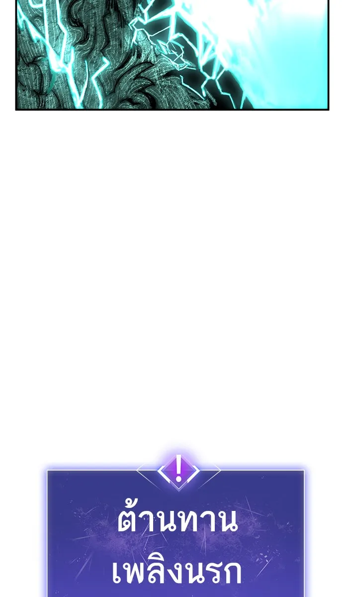 ยอดคนเลเวลทะลุ ตอนที่ 54 คนในพื้นที่ (10) รูปที่ 32