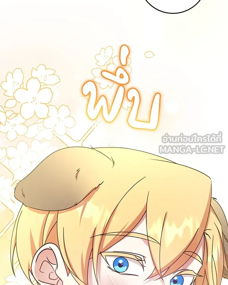 ภารกิจไล่ตามลุค บีเชล ตอนที่ 30 รูปที่ 57