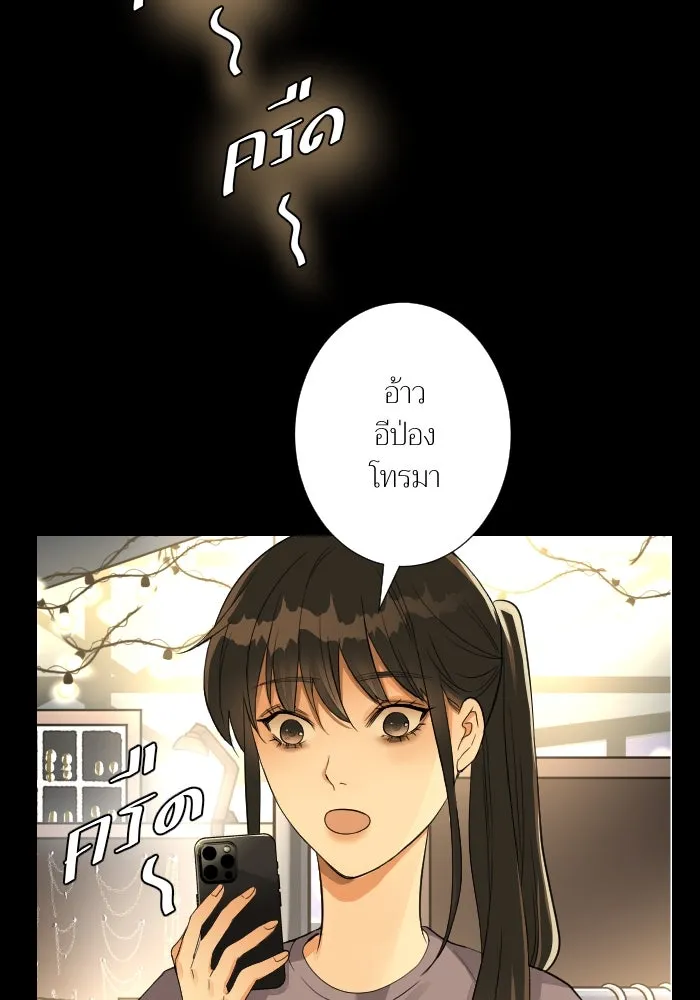 2nd Love หนุ่มเฮ้วสาวbrเปรี้ยวรักเดียวโด ตอนที่ 31 รูปที่ 40