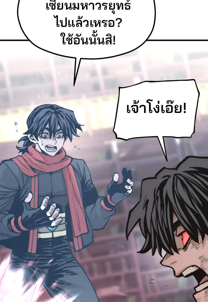 เส้นทางสู่เทพมาร ตอนที่ 126 รูปที่ 107