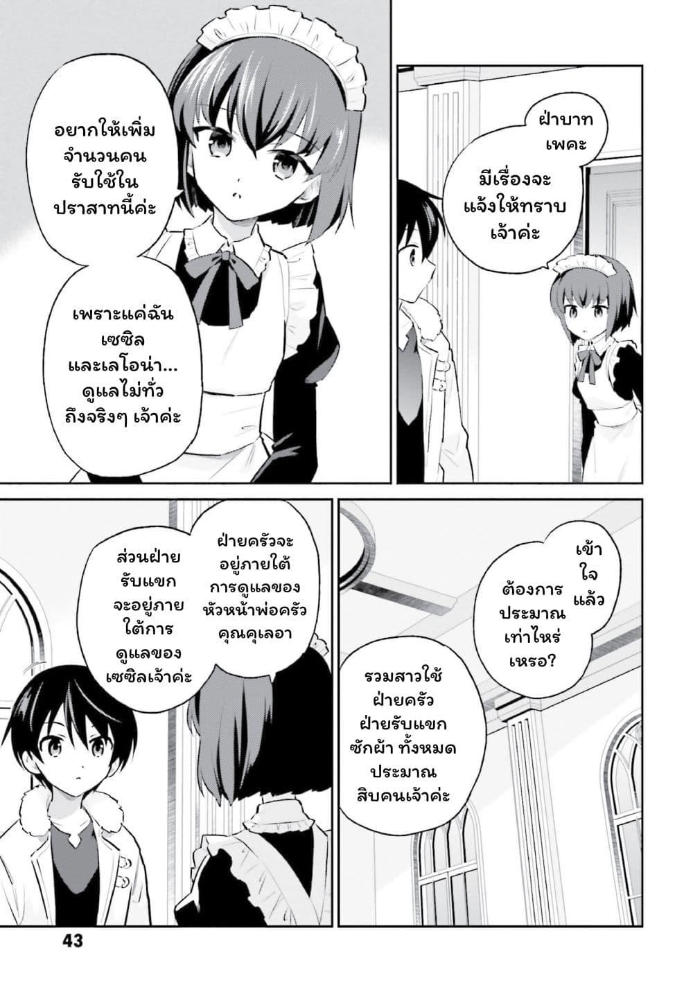 Manga-lc-com อ่านมังงะ อ่านการ์ตูน ออนไลน์ ฟรี In Another World With My Smartphone ไปต่างโลกกับสมาร์ทโฟน ตอนที่ 1 2 3 4 5 6 7 8 9 10 11 12 13 14 ฟรี ไม่มีโฆษณา Manga-lc - อ่าน มังงะ อ่าน การ์ตูน ออนไลน์ อ่านมังงะ ฟรี