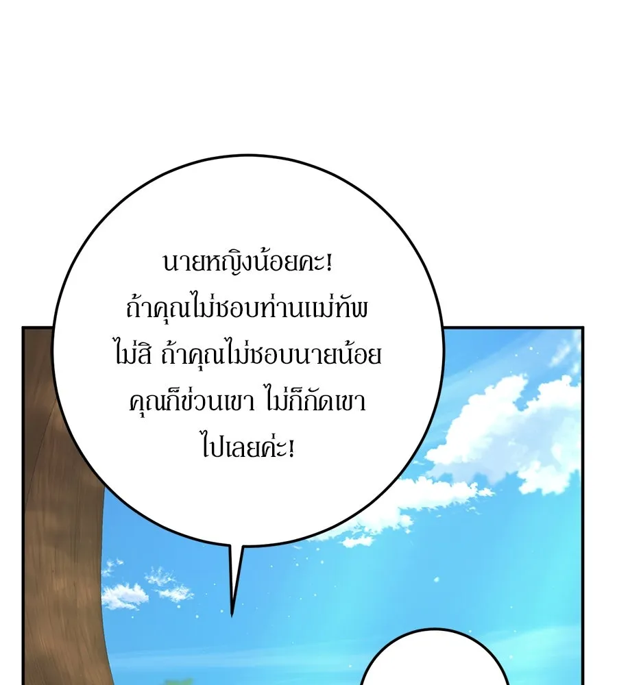 เบื้องหลังรอยยิ้มของเจ้าหญิง ตอนที่ 21 รูปที่ 164
