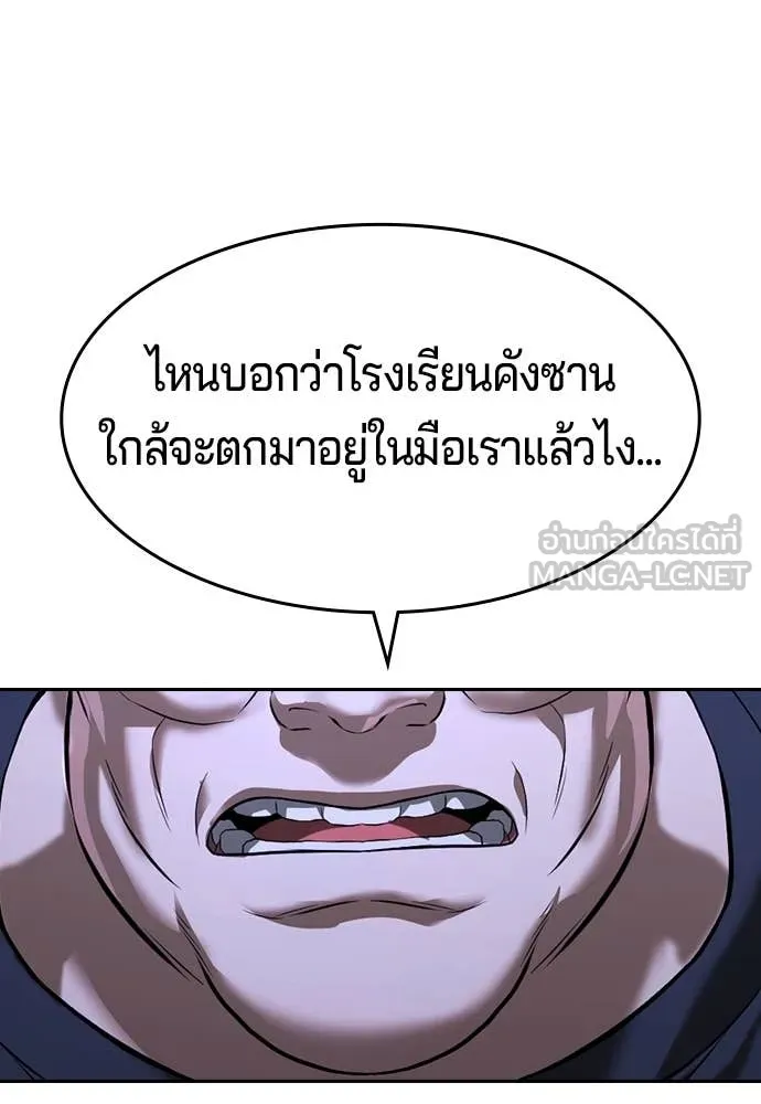 คูเซรา ตอนที่ 45 รูปที่ 185