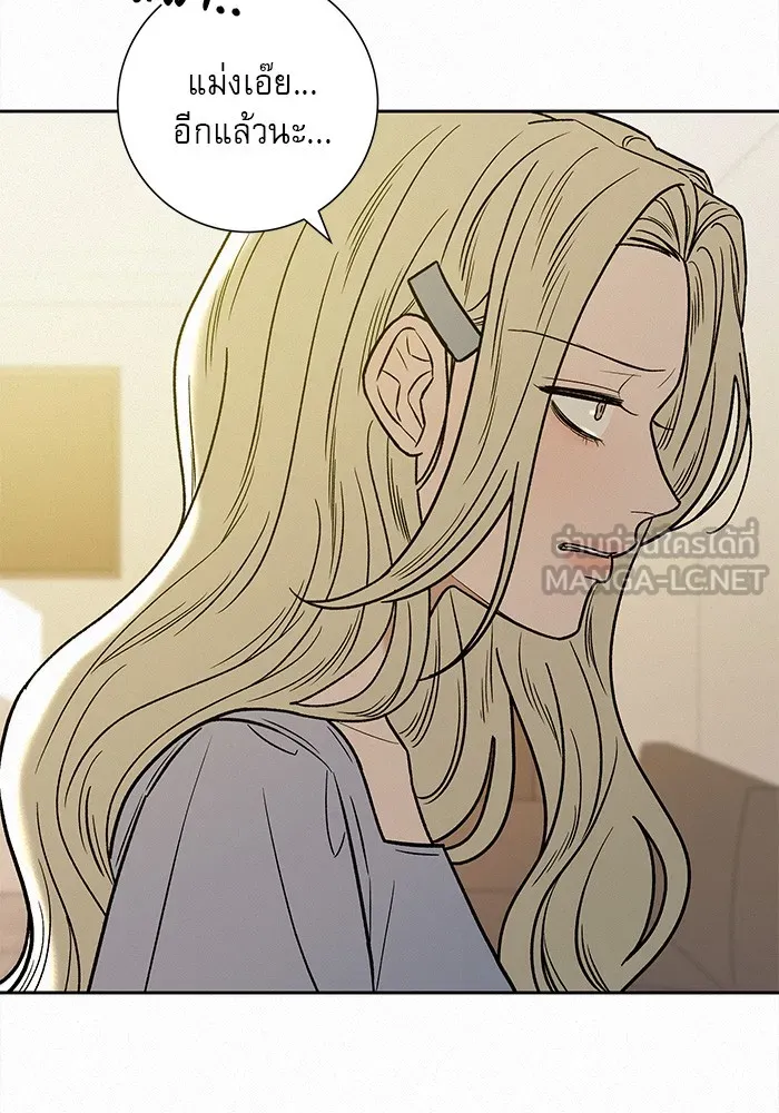 ปฏิบัติการรักวุ่นหัวใจ ตอนที่ 83 รูปที่ 123