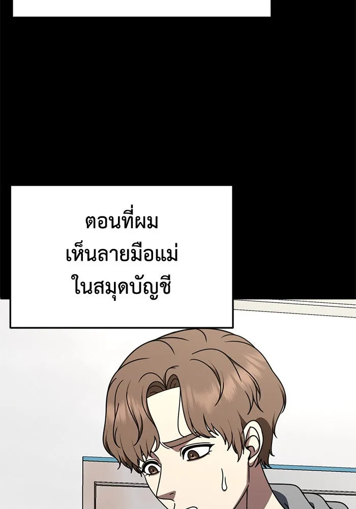 ช่วยเปลี่ยนฉันที ตอนที่ 243. ซีซัน 2 โจเยบิน 25 รูปที่ 14