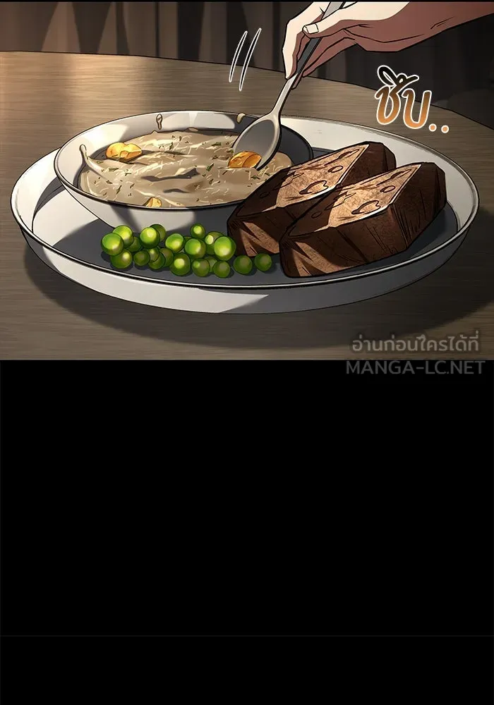 ครัวจอมเวท ตอนที่ 81 รูปที่ 117