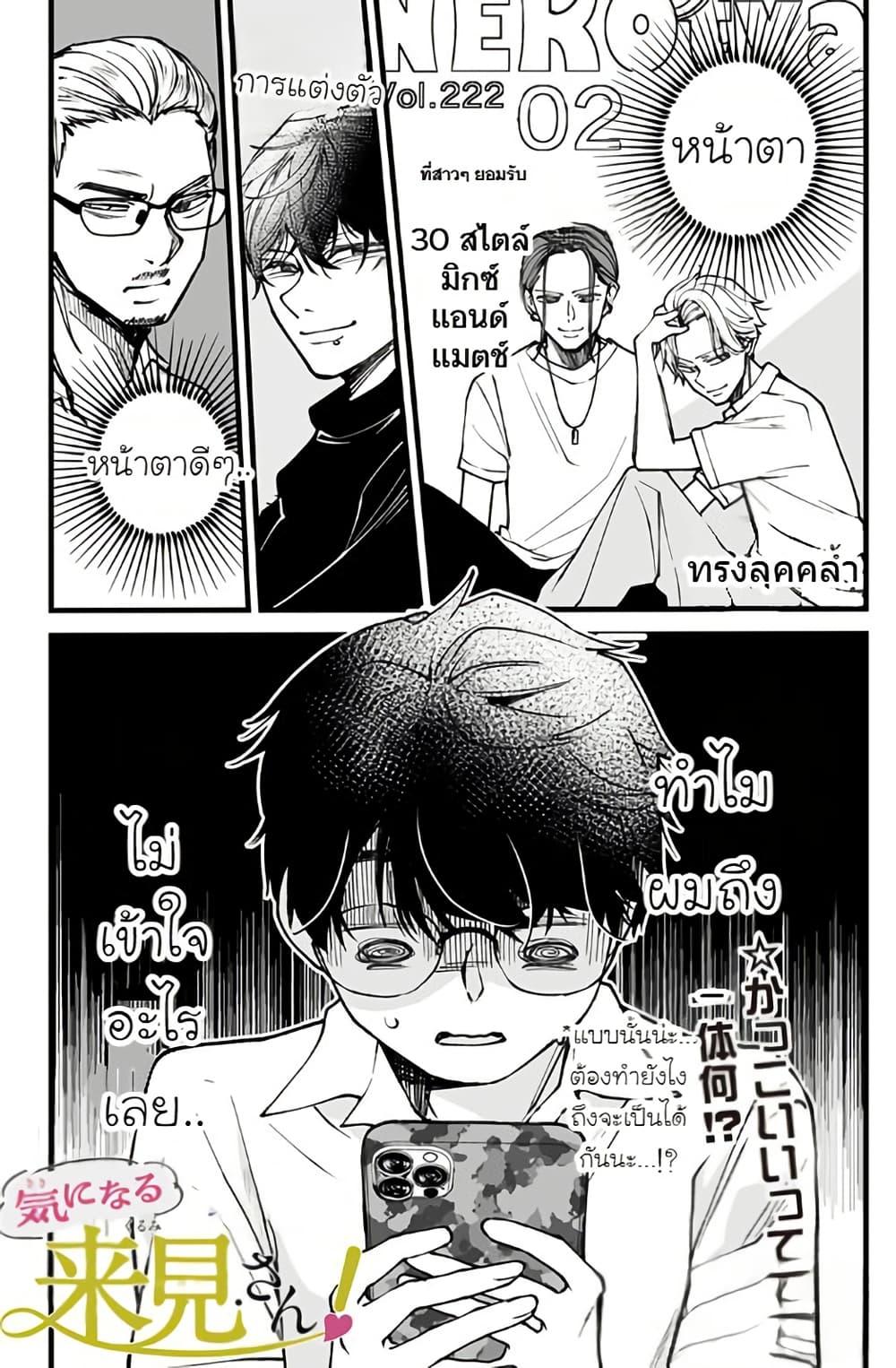 Manga-lc-com อ่านมังงะ อ่านการ์ตูน ออนไลน์ ฟรี Ki ni naru Kurumi-san! ตอนที่ 1 2 3 4 5 6 7 8 9 10 11 12 13 14 ฟรี ไม่มีโฆษณา Manga-lc - อ่าน มังงะ อ่าน การ์ตูน ออนไลน์ อ่านมังงะ ฟรี