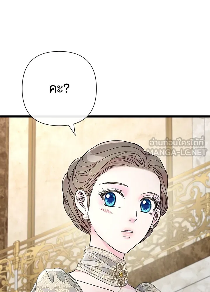 องค์ชายผู้อื้อฉาว ตอนที่ 73 รูปที่ 132