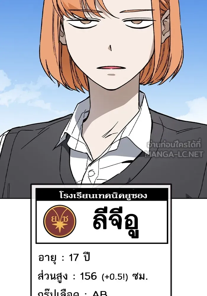 Study Group ตอนที่ 1 กลับมา รูปที่ 18