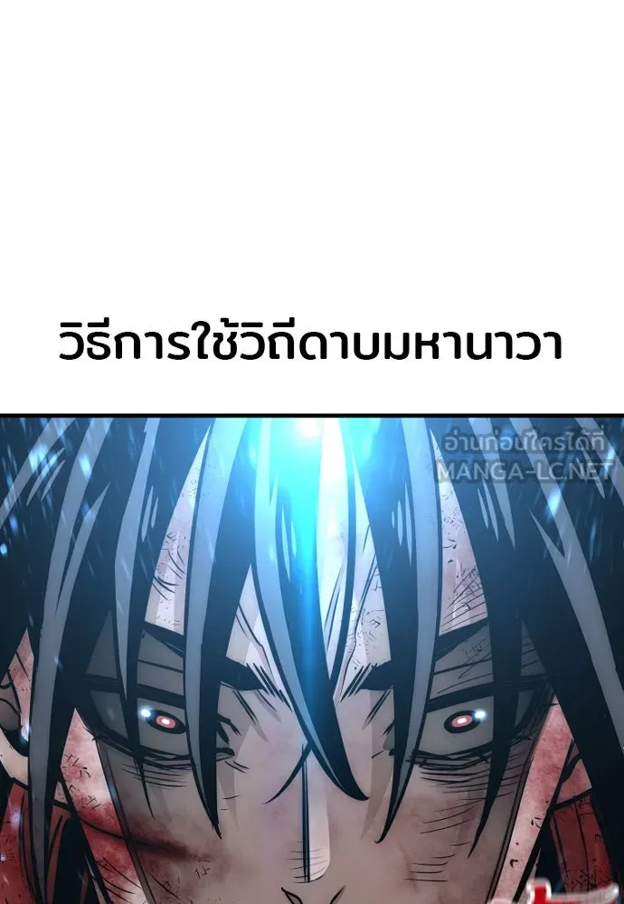 เส้นทางสู่เทพมาร ตอนที่ 25 รูปที่ 18