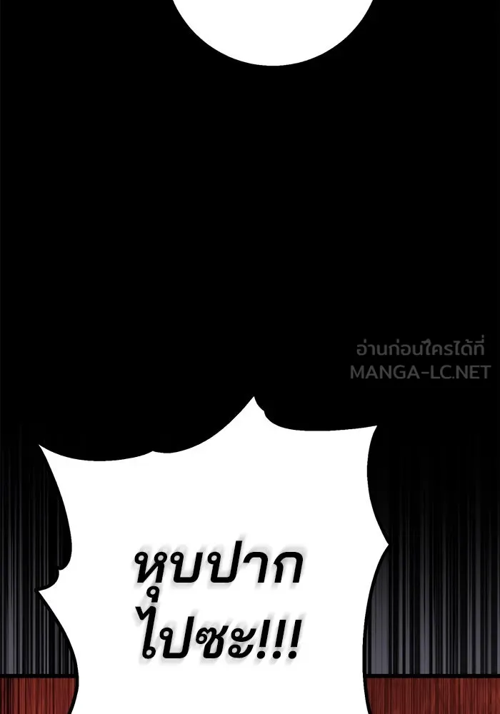 ดาบแห่งจักรพรรดิ ตอนที่ 2 รูปที่ 132