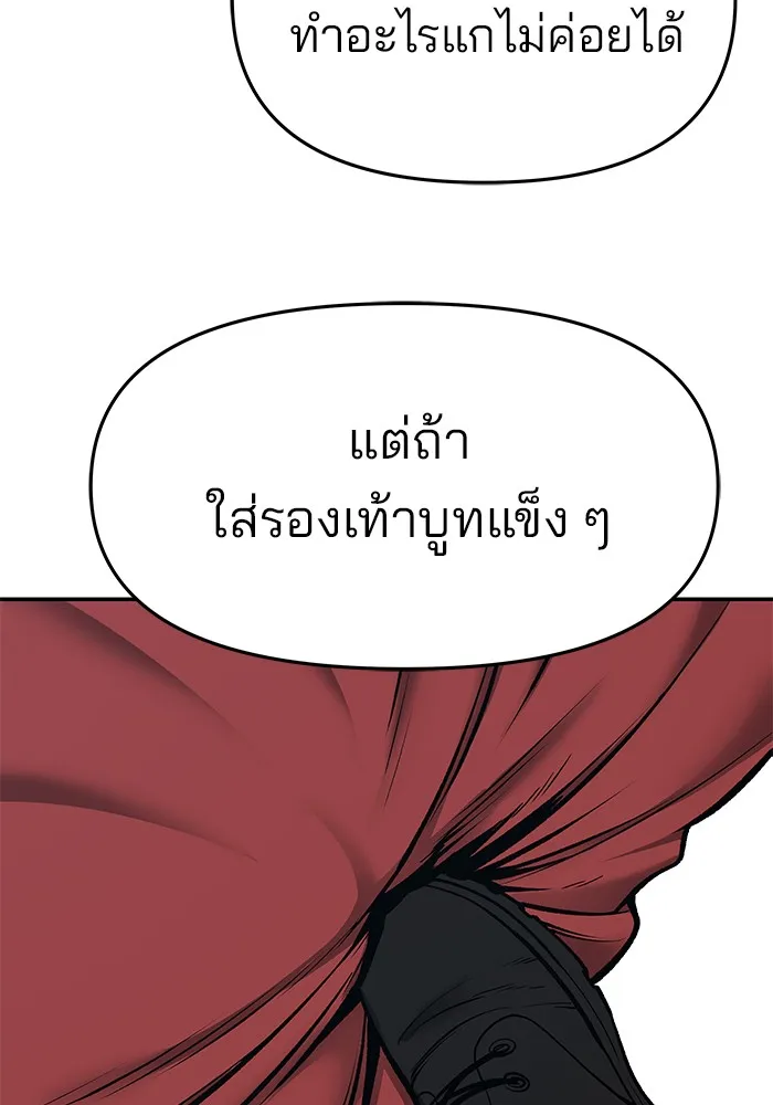 เลวฟาดเลว ตอนที่ 43 รูปที่ 169