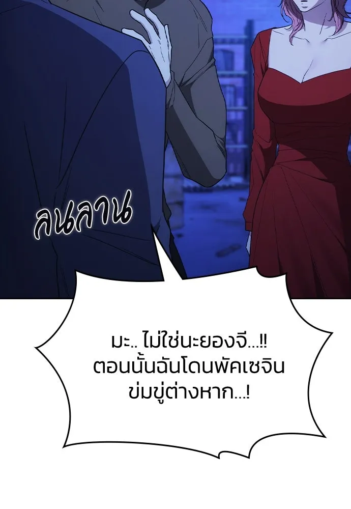 รักแล้วห้ามเลิก ตอนที่ 51 รูปที่ 121