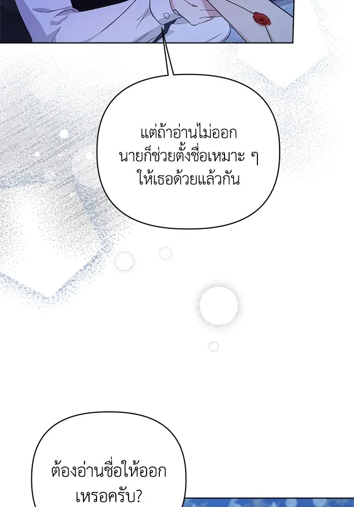 ชีวิตใหม่ในตระกูลมือสังหาร ตอนที่ 4 รูปที่ 22