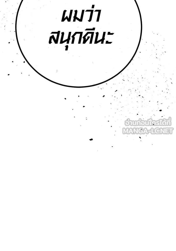 ออร่าดาราอัจฉริยะ ตอนที่ 47 รูปที่ 7