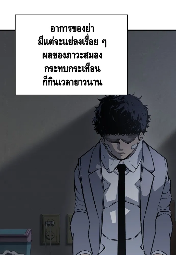 King Game ตอนที่ 76 ฮวังมูเจ (10) รูปที่ 125