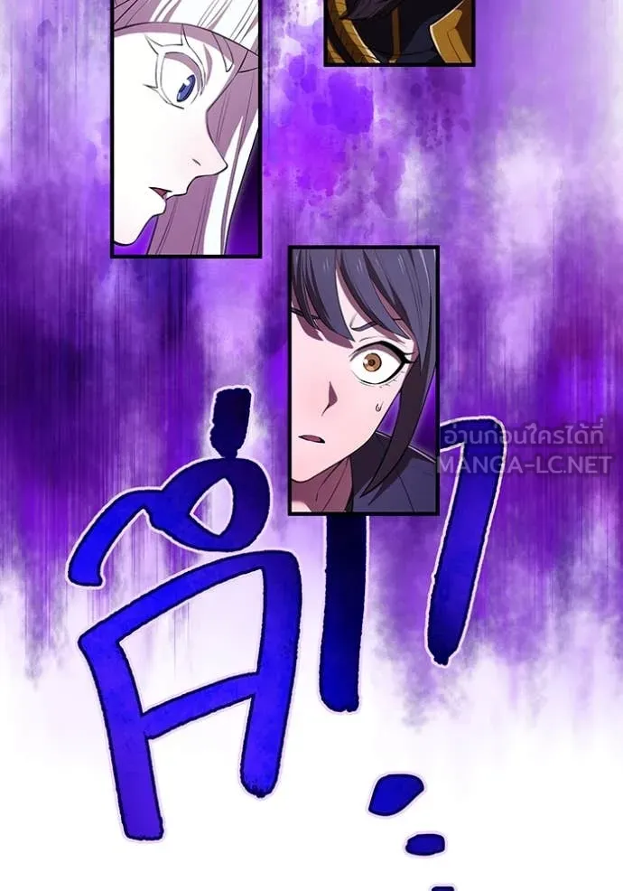 ฮันเตอร์สกิลโกง ตอนที่ 48 รูปที่ 88