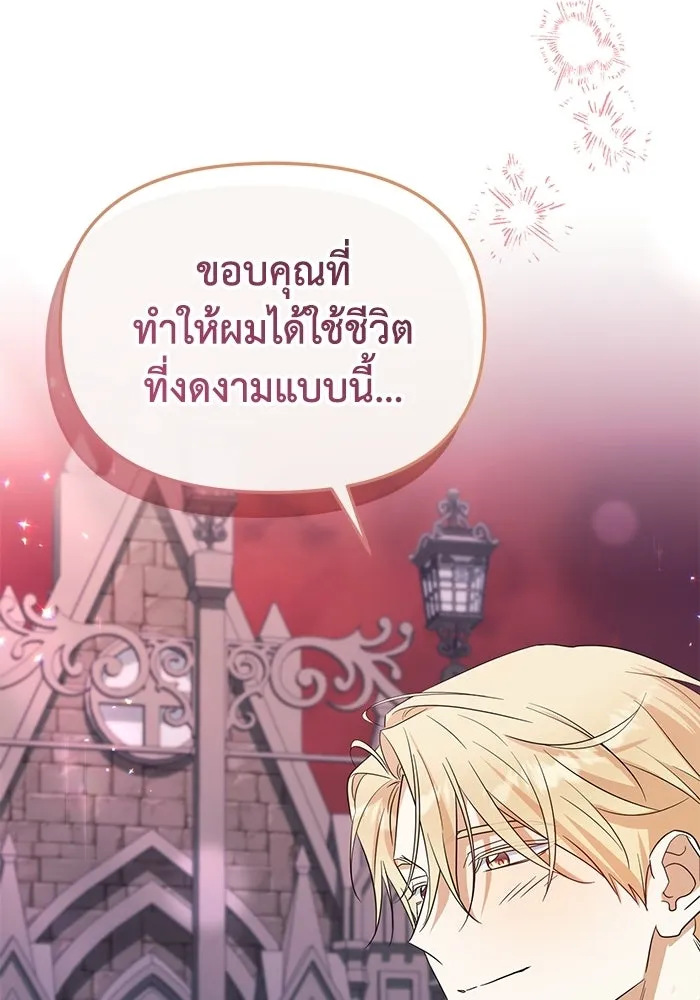 ชีวิตใหม่ในตระกูลมือสังหาร ตอนที่ 115 รูปที่ 98