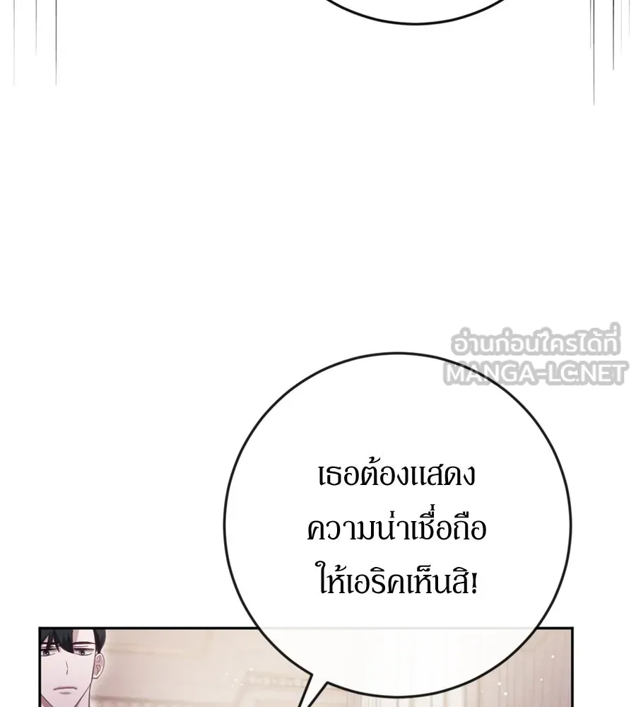 เบื้องหลังรอยยิ้มของเจ้าหญิง ตอนที่ 39 รูปที่ 138