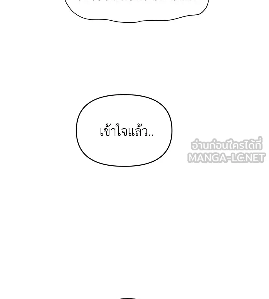 เพื่อนกันมันส์เกิน ตอนที่ 14 รูปที่ 9