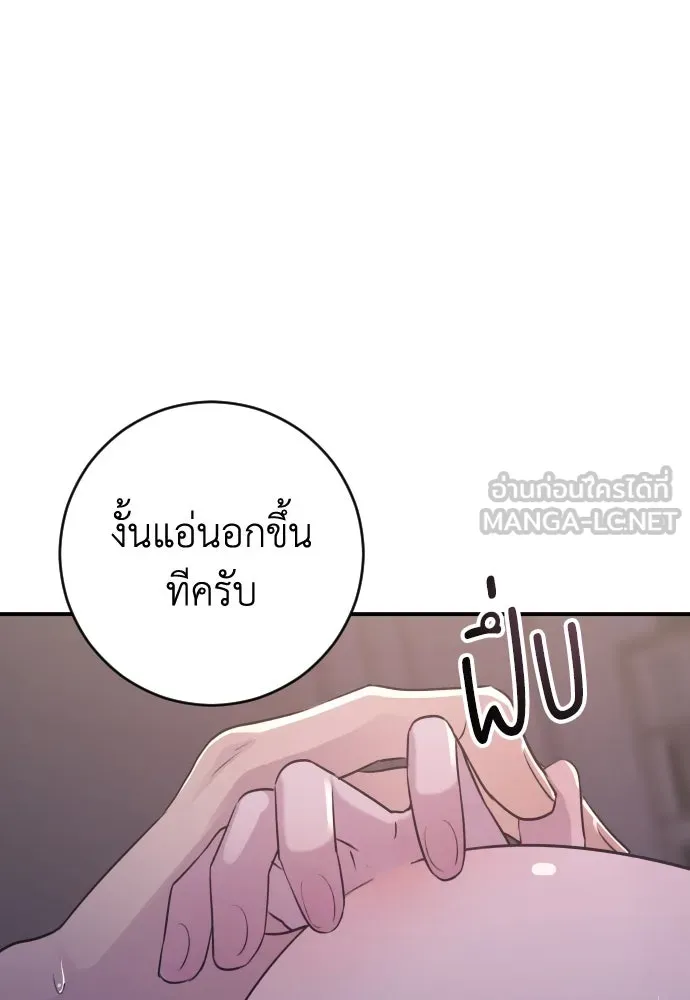 รักไร้ราคา ตอนที่ 21 รูปที่ 39