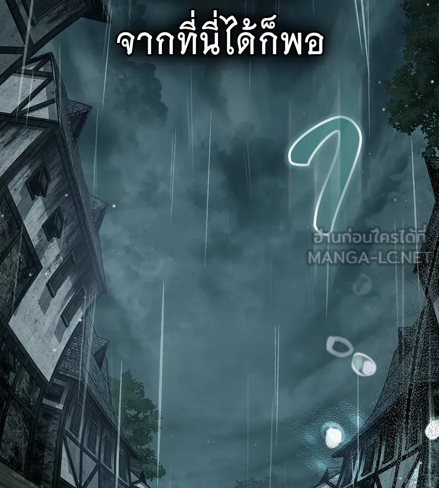 เล่ห์รักชนชั้นสูง ตอนที่ 2 รูปที่ 72