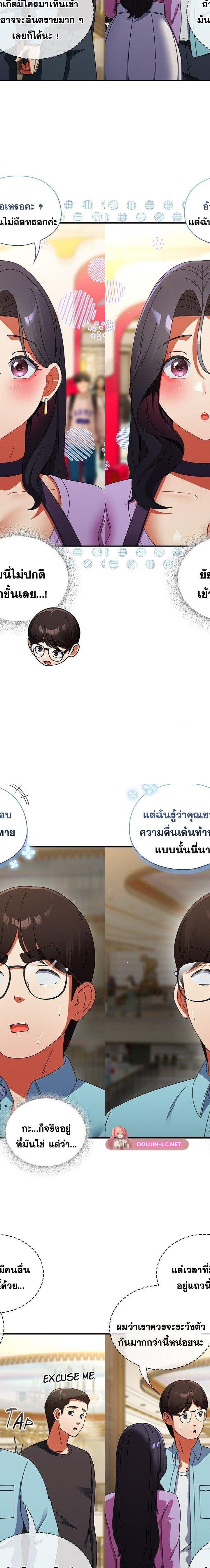 Take a Photo of Me ตอนที่ 21 7
