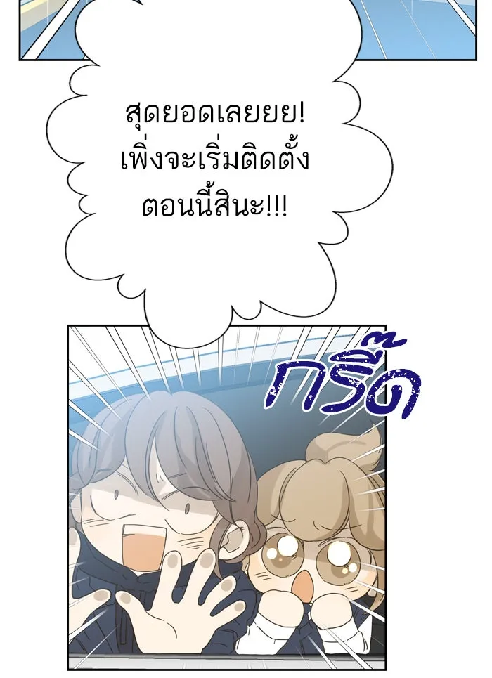 ฉันมันร้าย หรือเพราะโลกไม่น่ารัก ตอนที่ 65 รูปที่ 31