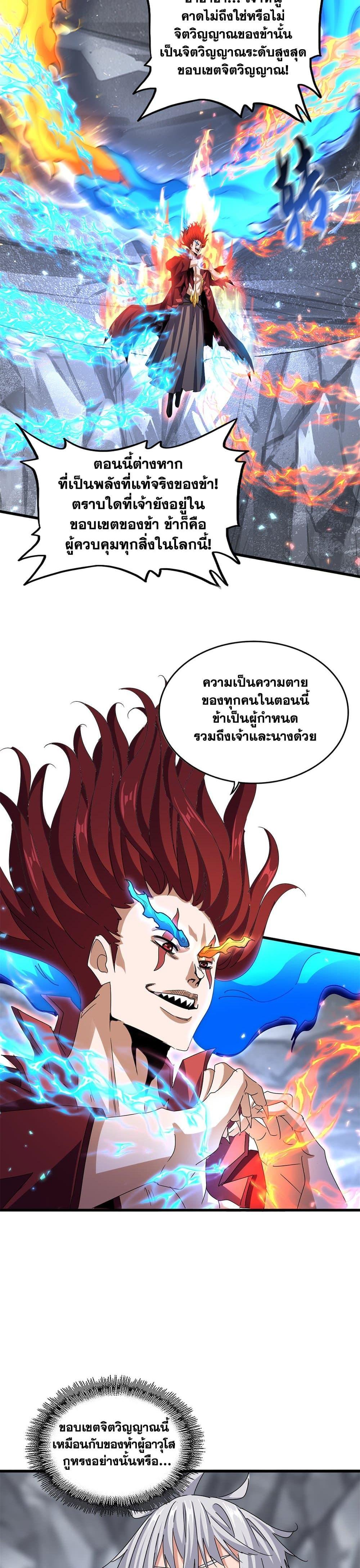 Manga-lc-com อ่านมังงะ อ่านการ์ตูน ออนไลน์ ฟรี Magic Emperor ตอนที่ 1 2 3 4 5 6 7 8 9 10 11 12 13 14 ฟรี ไม่มีโฆษณา Manga-lc - อ่าน มังงะ อ่าน การ์ตูน ออนไลน์ อ่านมังงะ ฟรี