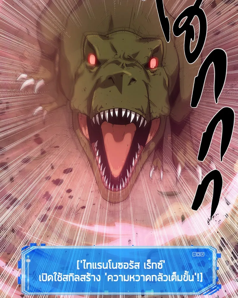 Omniscient Reader อ่านชะตาวันสิ้นโลก ตอนที่ 9 ปลาแสงอาทิตย์ผู้หยั่งรู้ (2) รูปที่ 22