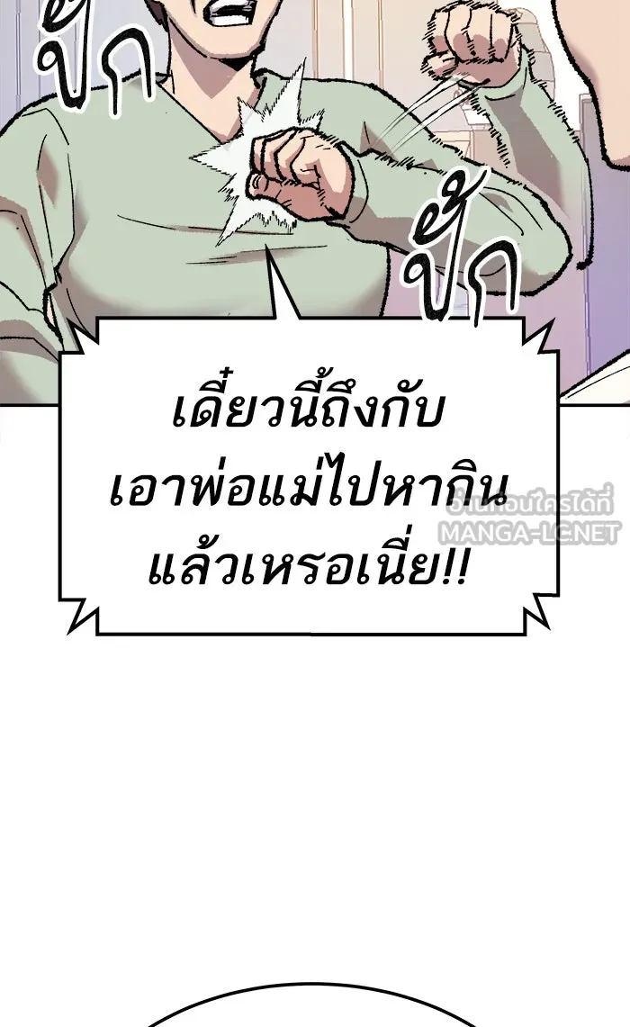 ยอดคนเลเวลทะลุ ตอนที่ 18 ทดสอบขีดจำกัด (2) รูปที่ 24