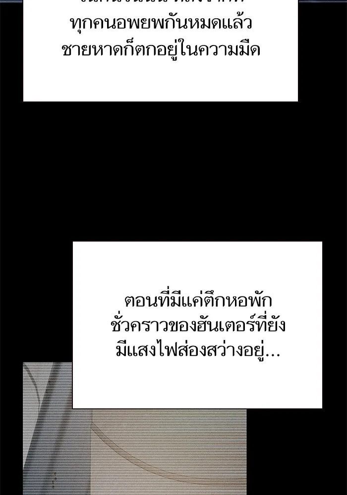 My S-Class Hunters ตอนที่ 116 การทำความสะอาดมันต้องทำด้วยน้ รูปที่ 110