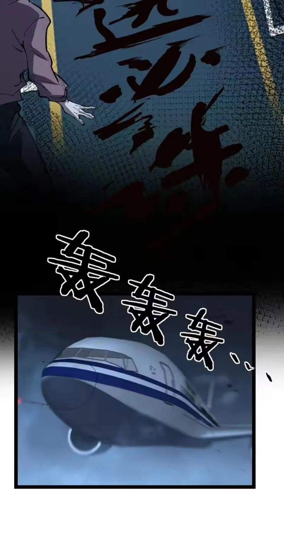 God-level Assassin_ I Am the Shadow น_กฆ_าระด_บเทพ ข_าค_อเงาม_ด ตอนที่ ตอนที่ 95 รูปที่ 6