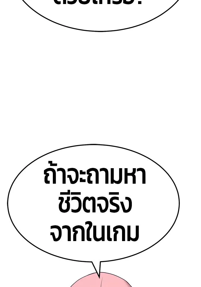 +99 ท่อนไม้พร้อมบวก ตอนที่ 20 รูปที่ 410