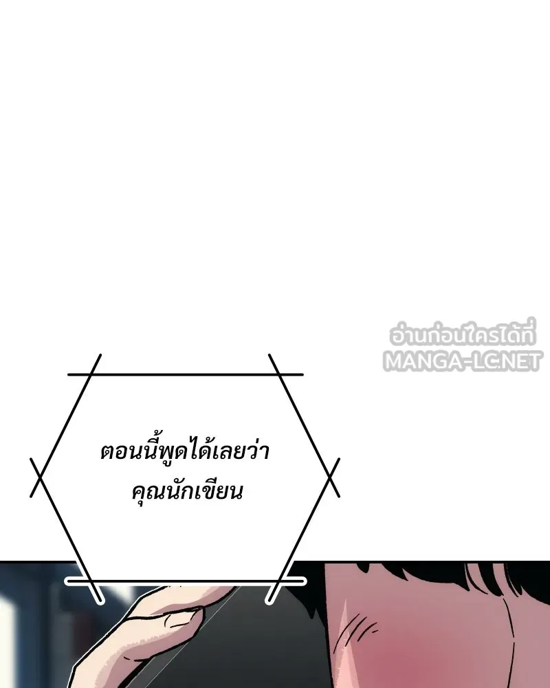 บอกมาค่าตัวเท่าไหร่ ตอนที่ 21 รูปที่ 51