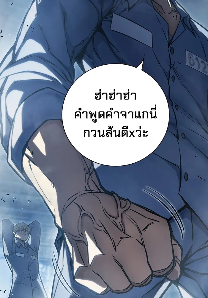 เยาวชนคนคุก ตอนที่ 6 รูปที่ 43