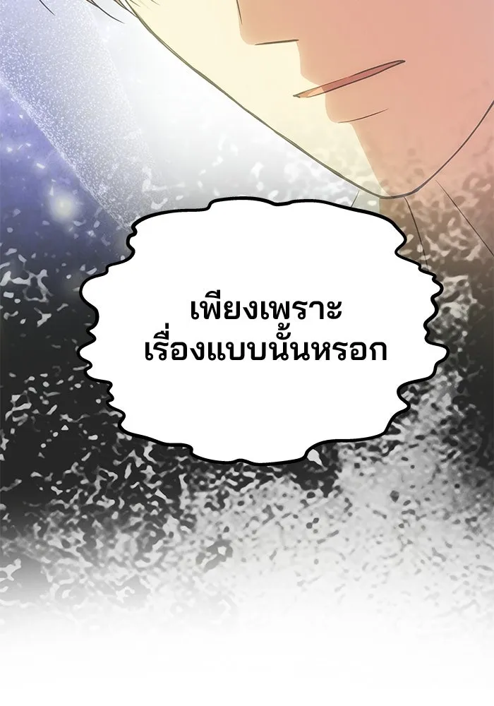 เกมรักจับสามี ตอนที่ 86 รูปที่ 59